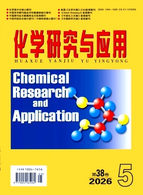 化学研究与应用封面